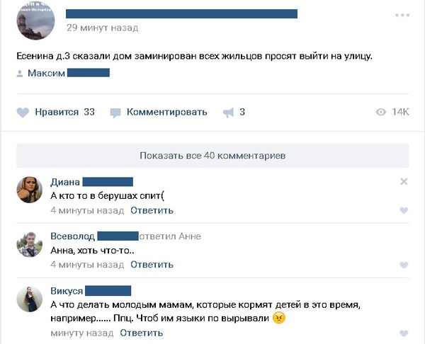 Действительно, что? - Вопрос, ВКонтакте, Мама