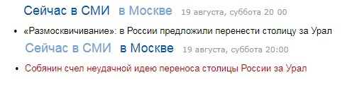 Новости - Яндекс Новости, Столица, Сергей Собянин, Размосквичивание, Политика