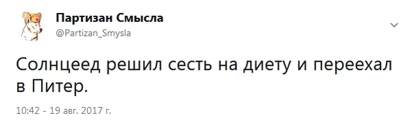 Привет Питеру! - Санкт-Петербург, Юмор, Twitter