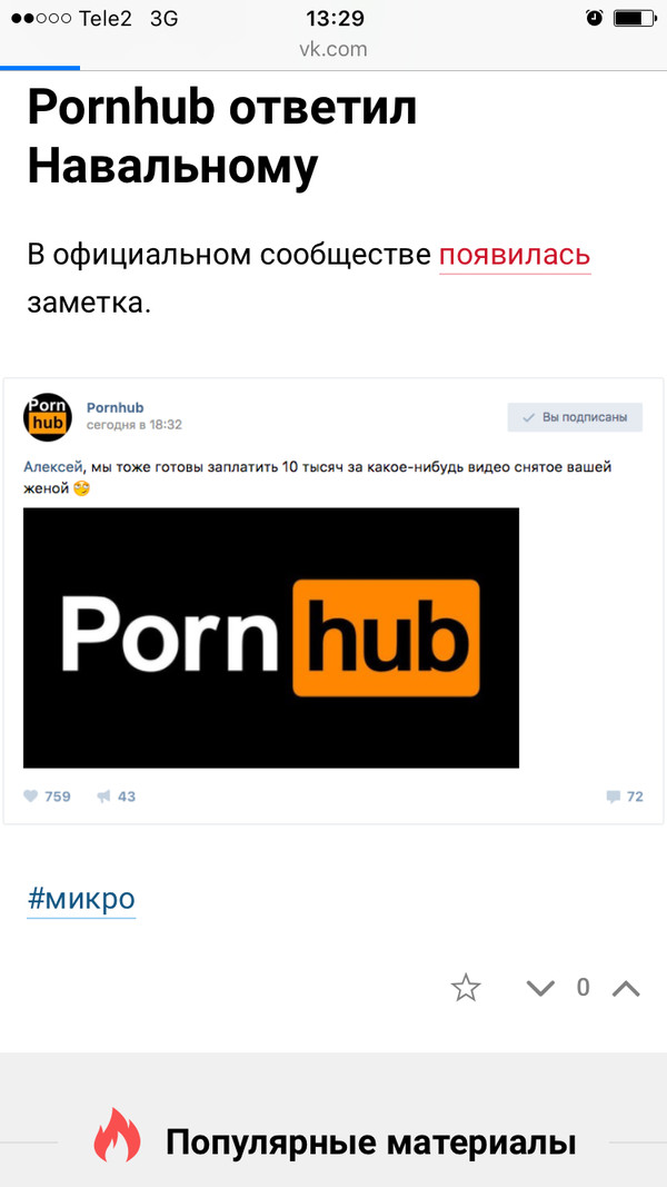 Pornhub is looking for new actors - Alexey Navalny, Pornhub