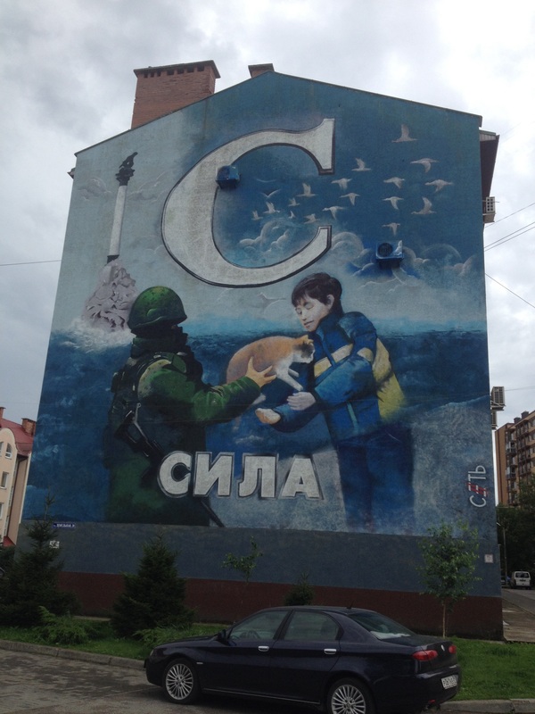 From Kaliningrad with patriotism. - Graffiti, My, The photo, Polite people