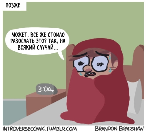 Видео - Комиксы, Introversecomic