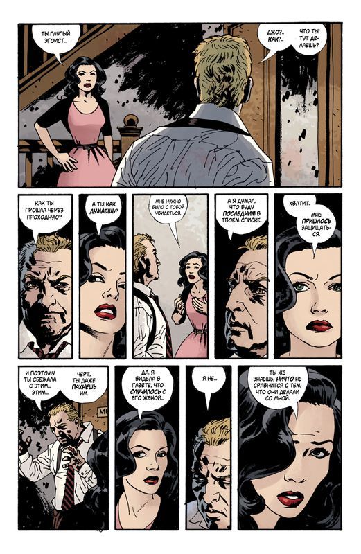 fatale. Book 1 Death Chase Me Chapter 4 - Comics, Noir, Detective, Mystic, , Femme fatale, Femme fatale, Longpost