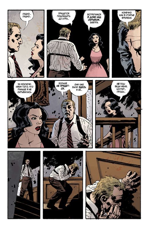 fatale. Book 1 Death Chase Me Chapter 4 - Comics, Noir, Detective, Mystic, , Femme fatale, Femme fatale, Longpost