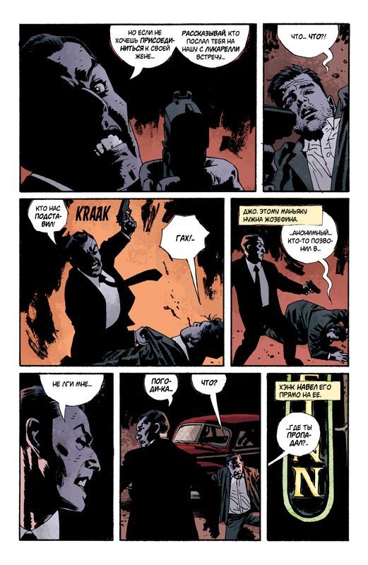 fatale. Book 1 Death Chase Me Chapter 4 - Comics, Noir, Detective, Mystic, , Femme fatale, Femme fatale, Longpost