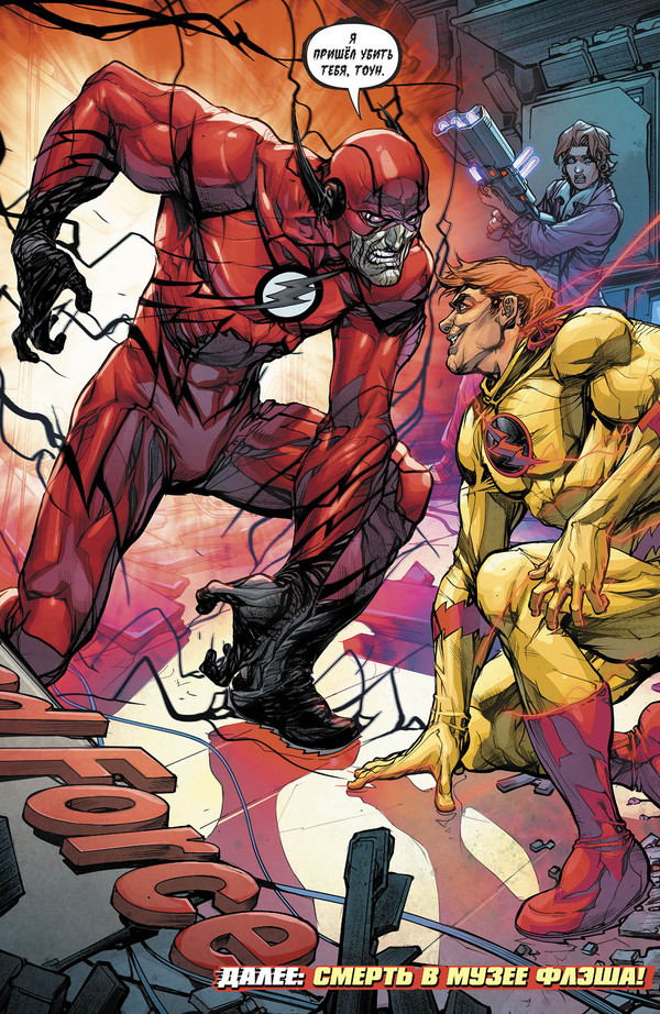 Barry Allen became a reverse flash - Dc comics, Barry Allen, Flash, , Reverse Flash
