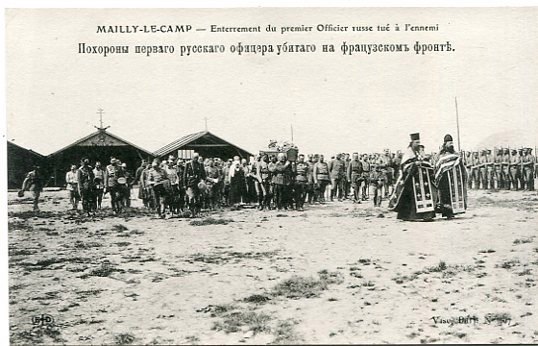 Dmitry Semenovich Stelletsky and the Russian Expeditionary Force in France. - Story, Art, Russian Expeditionary Corps, France, World War I, Longpost