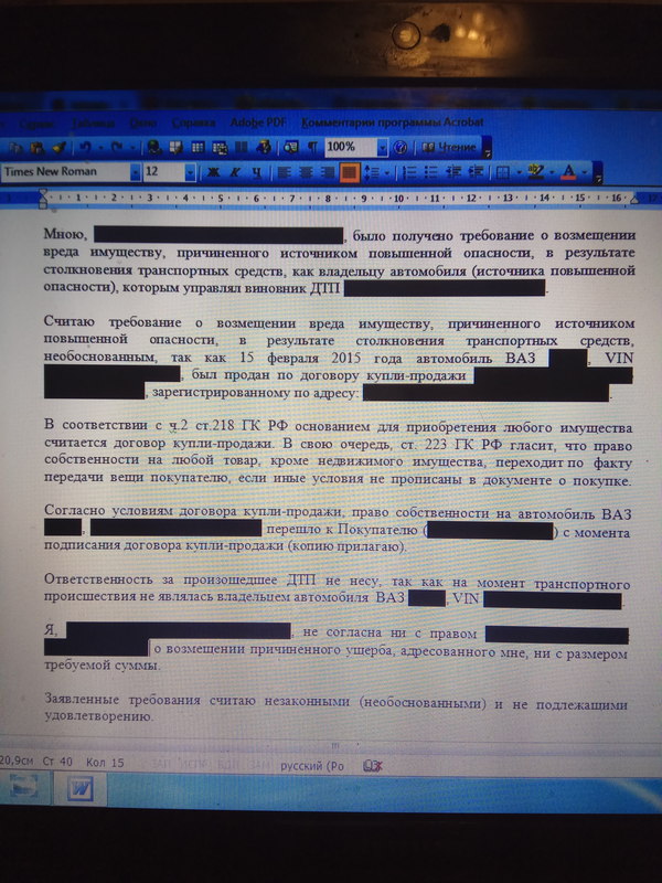 В Лигу юристов, помогите советом. - Моё, Лига юристов, Лига юристов помоги, Юридическая помощь, Прошу юридической помощи, Авто