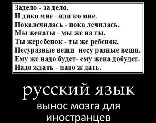 Давайте определим западную границу славянского мира - Моё, Природа, Занимательная лингвистика, Длиннопост