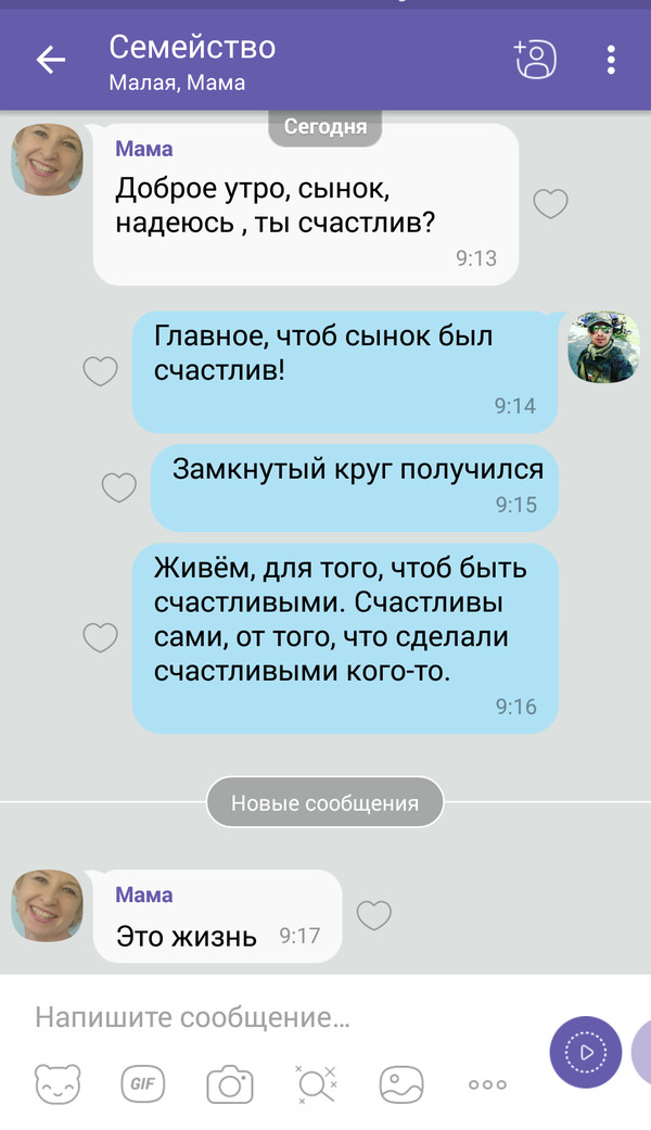 Да, это жизнь.