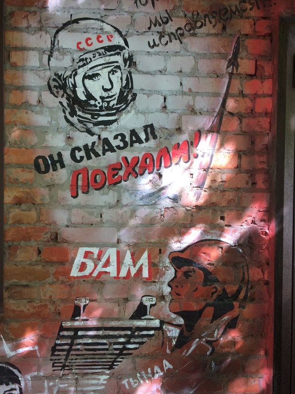 Street drawings on the houses of Tyumen - My, Tyumen, Yuri Gagarin