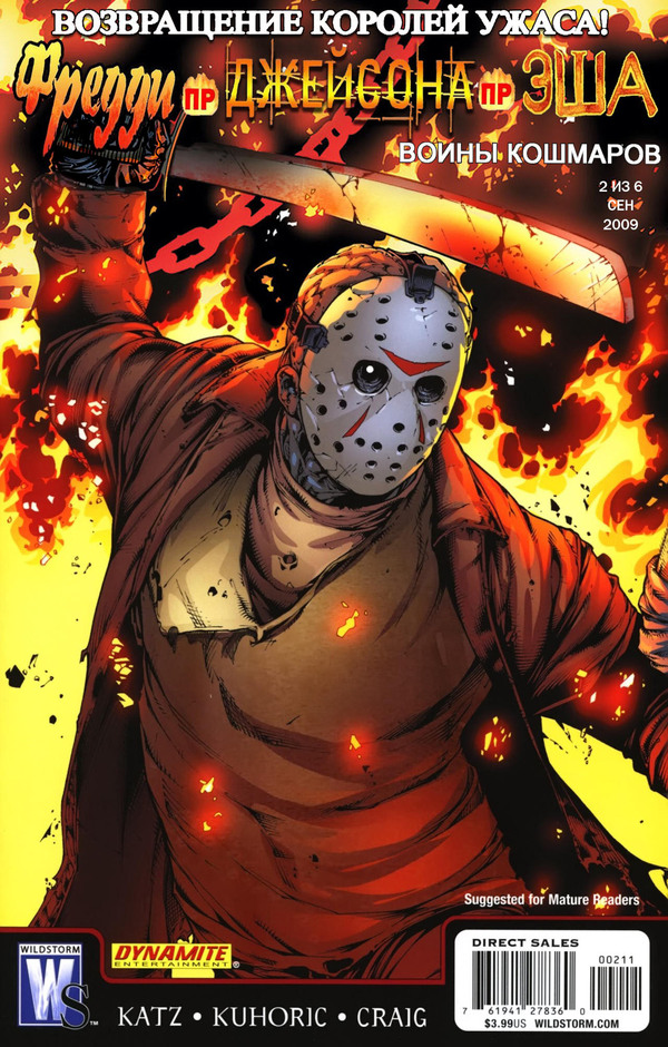 Jason - Comics, Fictional characters, Jason Voorhees