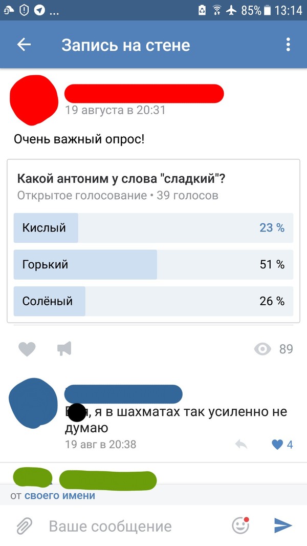 Слишком сложно - Сложно, Антонимы