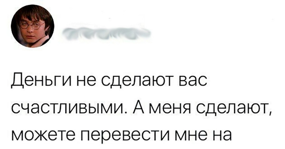 Он не мог сделать по своему. Деньги не сделают вас счастливыми. Цитаты про мужчин которые не держат слово. Он не мог сделать по своему. Мастер йода цитаты.