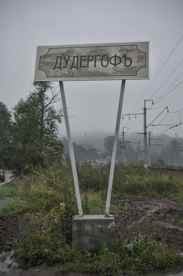 Duderhof. - My, Saint Petersburg, Duderhof Canal, Longpost