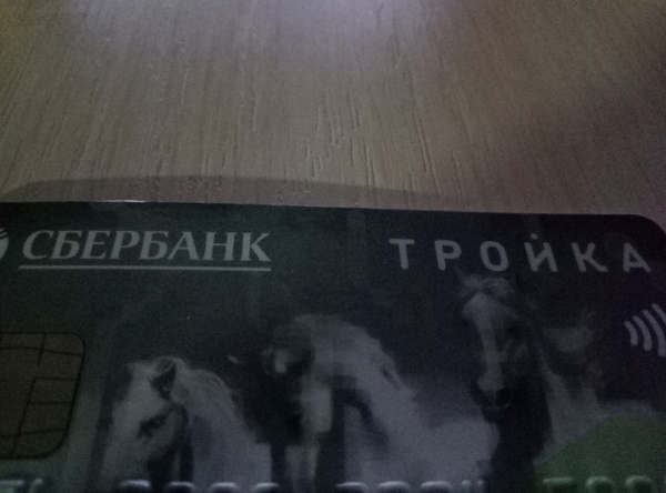 Sberbank Troika and metro card - My, Sberbank, Troika, Bank card, Metro, Kindness, Stupidity, Laziness