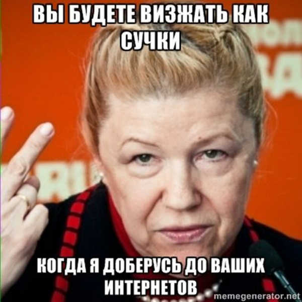 Looks like she got it... - Riot, Moderator, Soap, Elena Mizulina, Revolution, Arbitrariness, Not for nothing, Politics