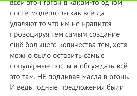 Destroyeer наш человек! - Комментарии, Пикабу, Destroyeer, Защита, Длиннопост, Клубничный бунт