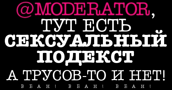 Сражайся, товарищ @JunJ! - Бунт, Модератор, Бунт на Пикабу, Валим отсюда