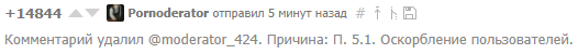 Модерация по номерам и ещё несколько предложений пользователей. - Предложения по Пикабу, Модератор, Администрация, Рейтинг, Решение, Проблема, Длиннопост