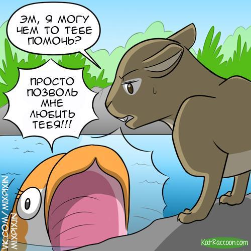 fish kiss - Comics, Translation, Kat swenski, GIF with background, GIF, Longpost