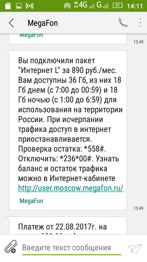 Этот великий МегаФон! | Пикабу
