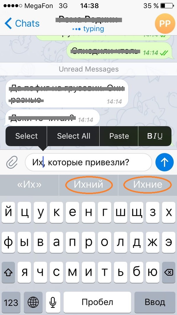 Smart gadgets are getting dumber - My, Russian language, Russian language rules, iOS, Apple, Grammatical errors, Dictionary, Longpost