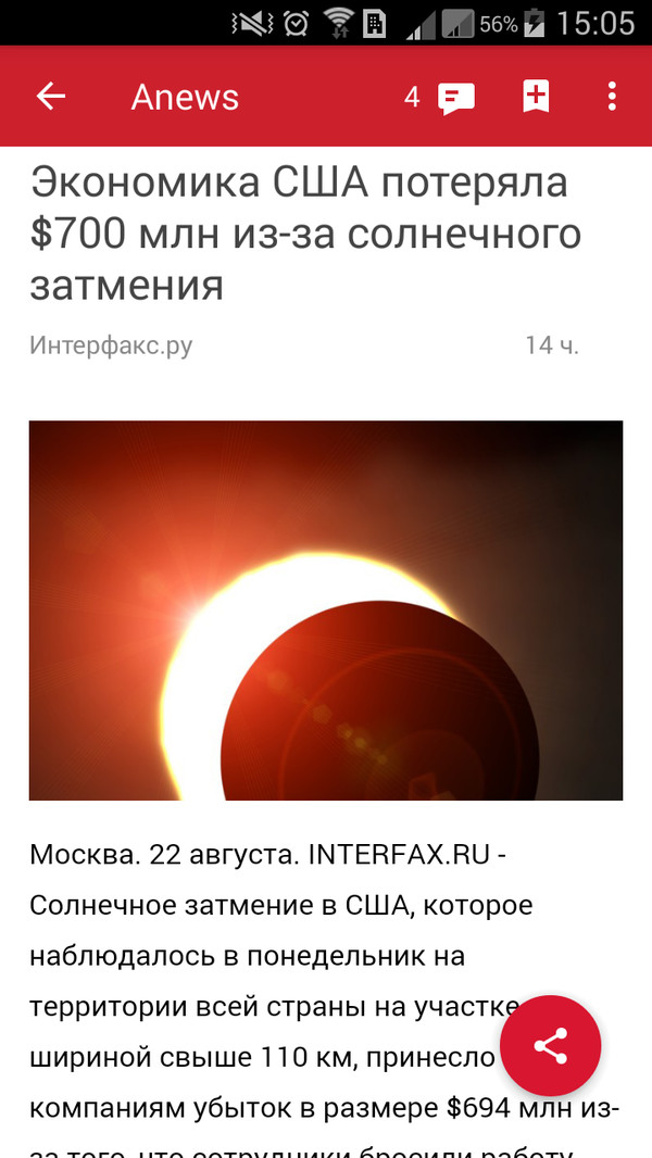 Some strange coincidence - Eclipse, Republic of Belarus, Coincidence, Duty, Oddities, USA, Russia, Longpost