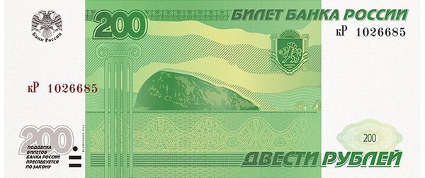 The Central Bank begins issuing polymer money - Money, , Central Bank of the Russian Federation