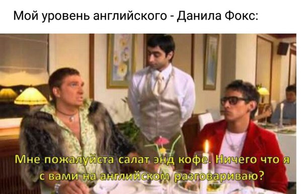 Мой уровень английского.