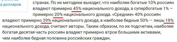 122% of national income - Politics, Income, Wealth, Numbers