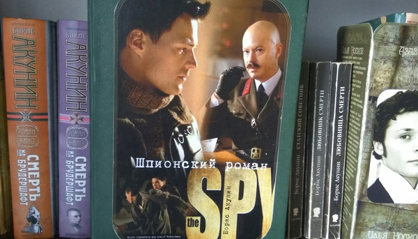 Again a book. For myself. - My, Books, Boris Akunin, Detective, With your own hands, Spy Novel, Longpost