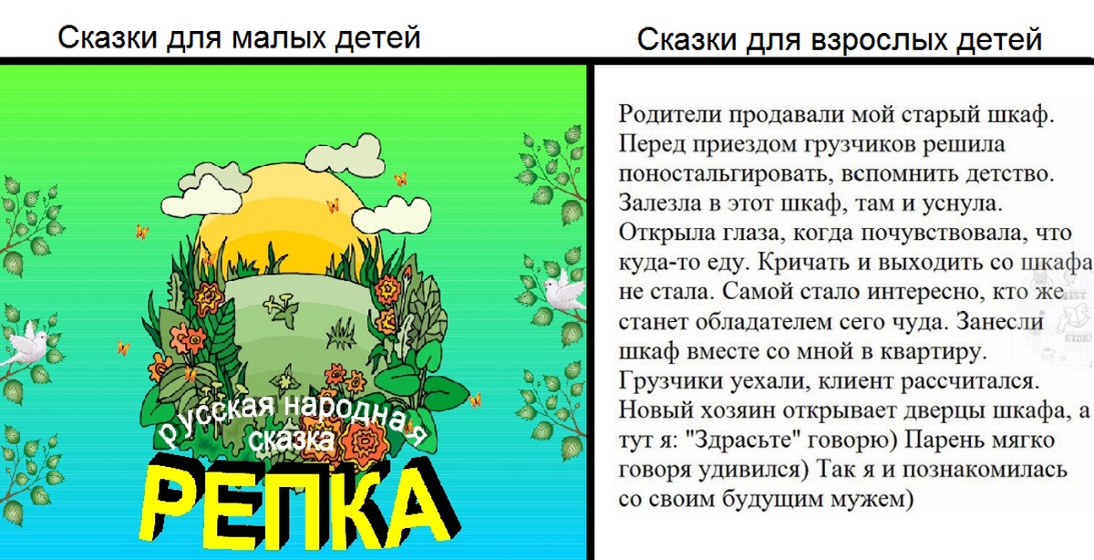 Ох уж эти сказочки ох уж эти сказочники картинка