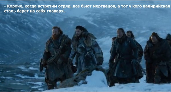 You can't fool Mormont - Game of Thrones, Game of Thrones Season 7, Spoiler, Jon Snow, Jorah Mormont