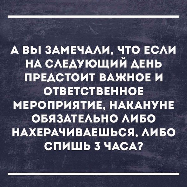 Действительно... - Решение, Выпить, Повод