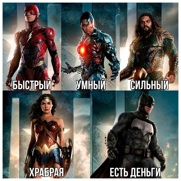 Justice League in one picture - Humor, Justice League, Batman, Wonder Woman, Aquaman, Movies, Justice League DC Comics Universe