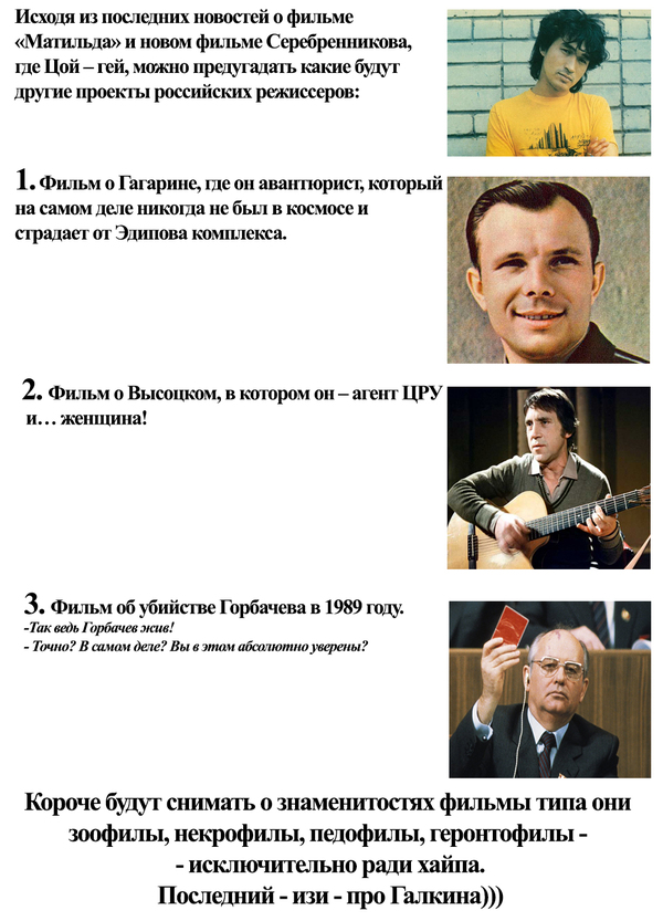 About Russian cinema - My, Celebrities, Russian cinema, Opinion