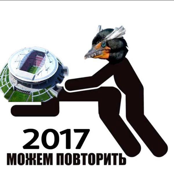 Можем повторить