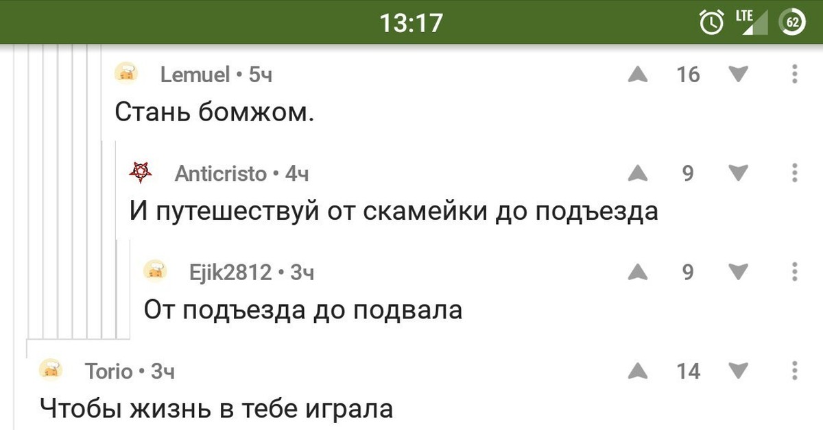 Стань бомжом и путешествуй от скамейки до подъезда