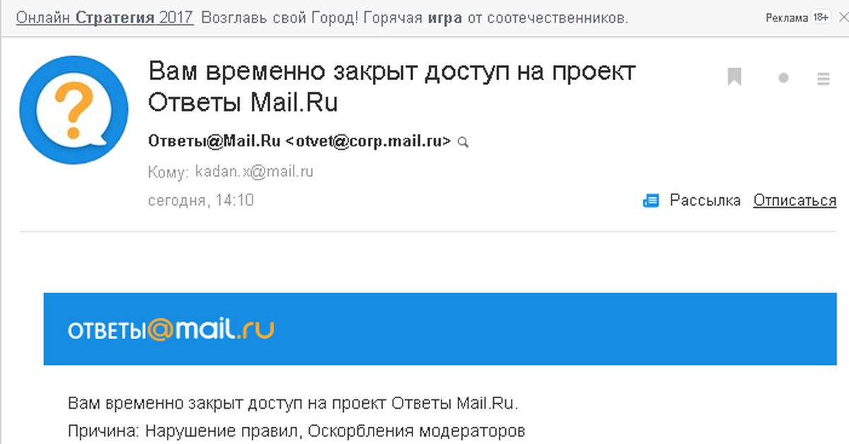 Ответы майл ру что будет. Ответы mail.ru. Маил ответы. Смешные ответы майл ру. Модераторы майл ру.