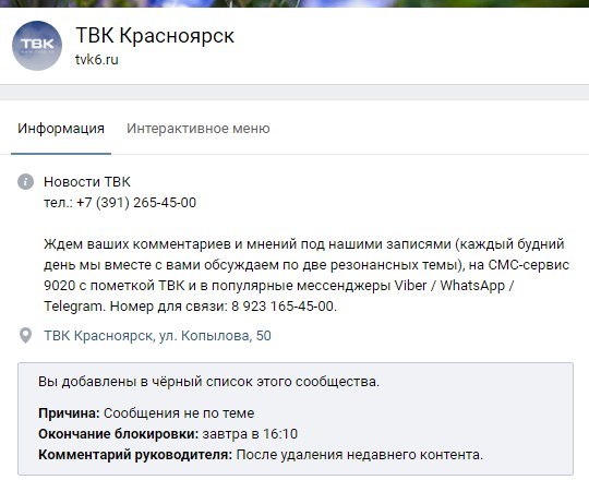 Local justice. - My, Krasnoyarsk, Social networks, Twk, Yenisei, Video, Longpost