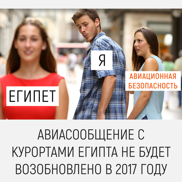 Нелетная погода: Авиасообщение с курортами Египта не будет возобновлено в 2017 году