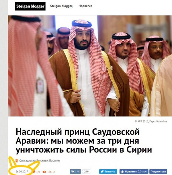 The prince died. - Politics, Saudi Arabia, Prince, Death, Syria, Russia, Coincidence, Picture with text