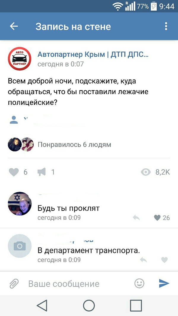 Good answer. - Speed ??bump, Wish, Comments, Crimea