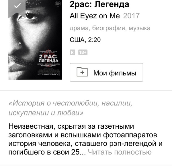 🎸 Скачать и слушать 2Pac - California Love бесплатно в хорошем качестве онлайн на ru