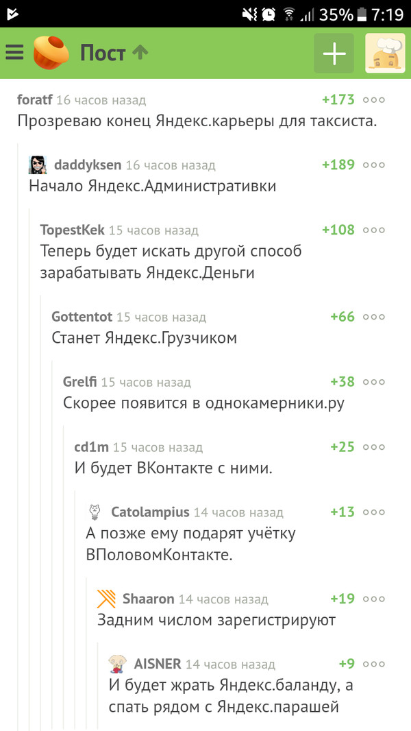 Яндекс.Жизнь - Комментарии на Пикабу, Яндекс, Яндекс Такси, Юмор