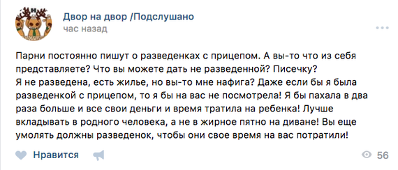 Разведенки с прицепом: есть ли жизнь у тех, кто уже угробил один брак? - Не мое, Брак, Разведенка, Развод, Семья, Грустный юмор, Разведенка с прицепом, Длиннопост