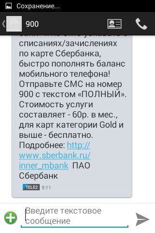 Enterprising bankers - My, Sberbank, Enterprise