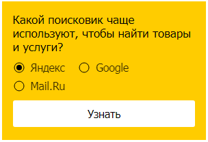 Which search engine is most often used to find products and services? - Yandex Direct, Suddenly, Advertising on Peekaboo, Annoying ads