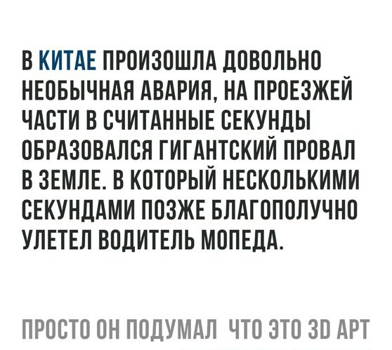 Водитель скутера провалился в яму на дороге. - Китай, Скутер, Смартфон, Яма